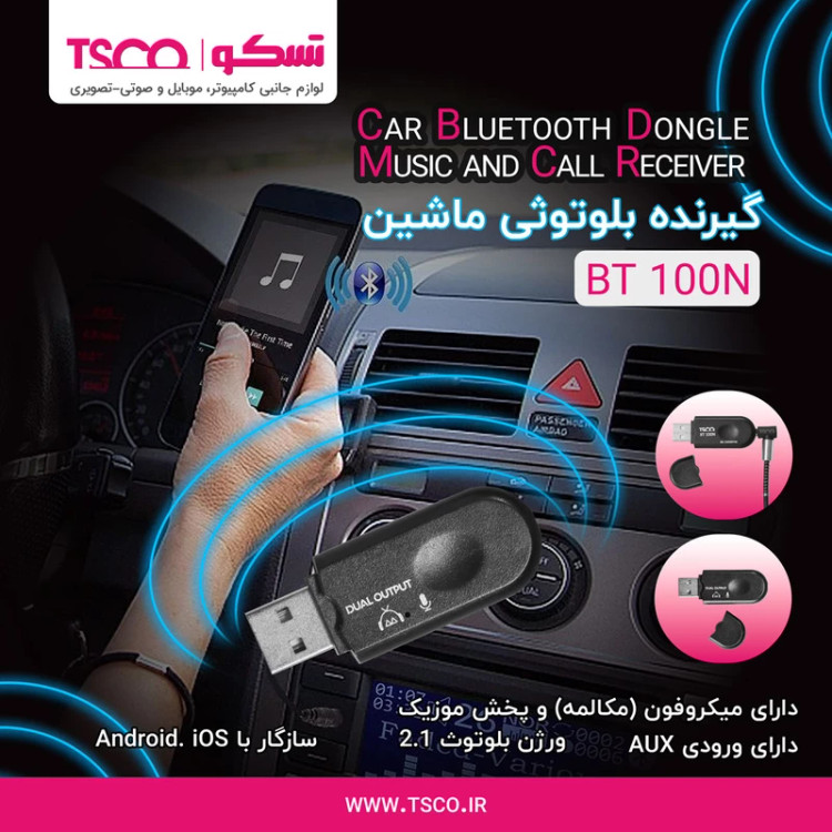 دانگل بلوتوث خودرو TSCO مدل BT 100N
