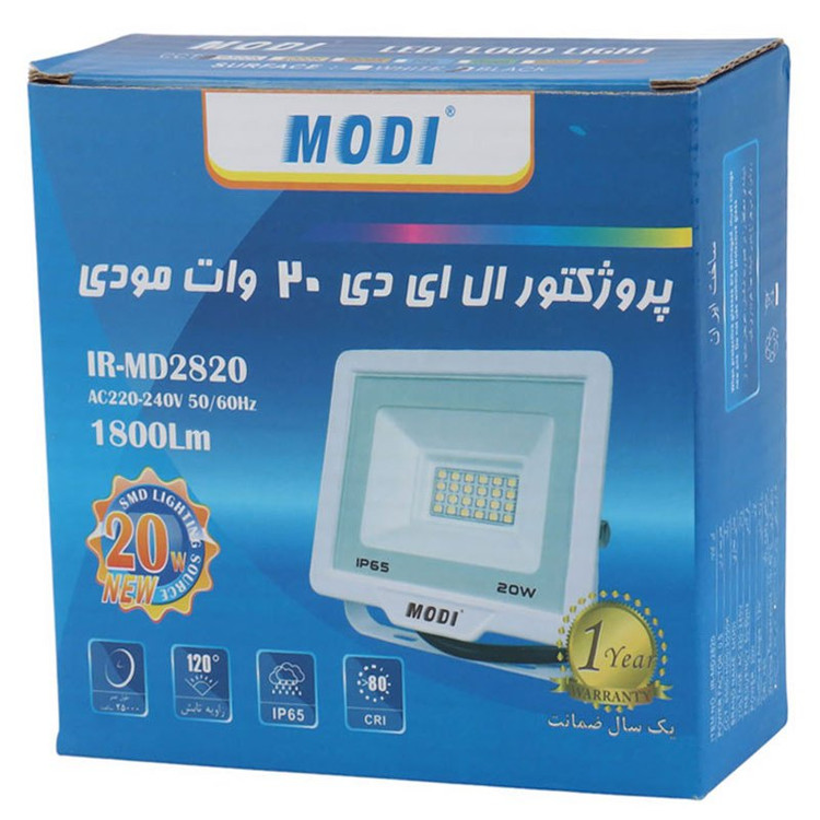 پروژکتور ال ای دی 20 وات مودی IR-MD2820