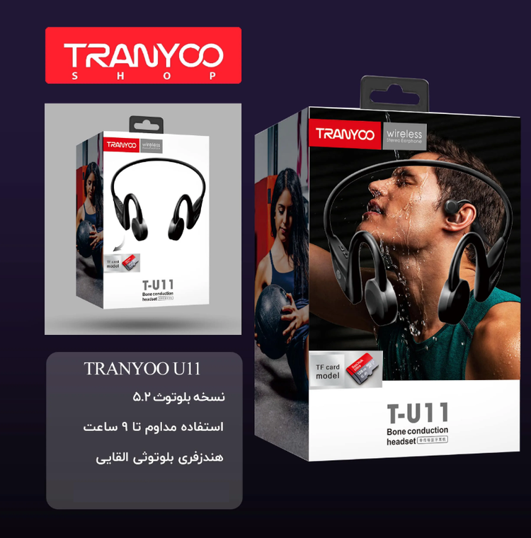 هندزفری القایی ترانیو U11