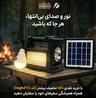 اسپیکر چراغ دار و پاوراستیشن Big Sound مدل KTS-1446 + پنل خورشیدی
