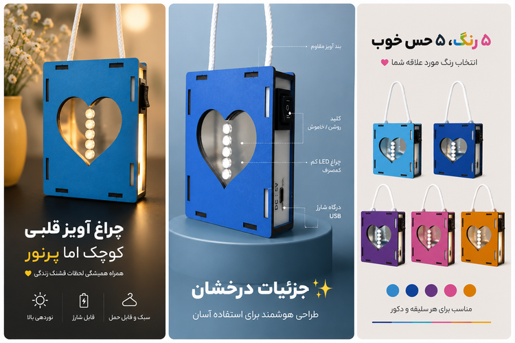 چراغ اضطراری شارژی طرح قلب آینه ایی با نوردهی بالا