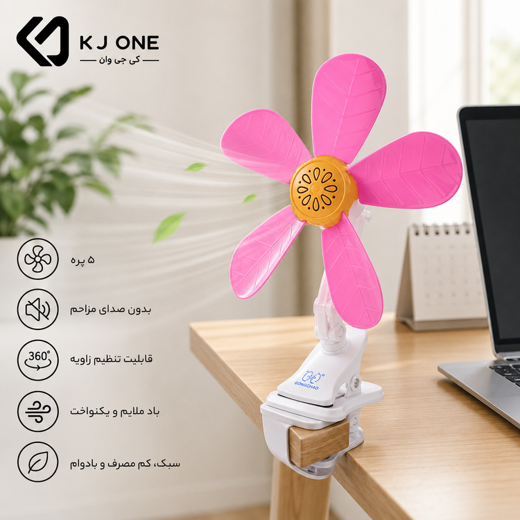 پنکه رومیزی کونگ چائو 399 / دیواری و گیره ای