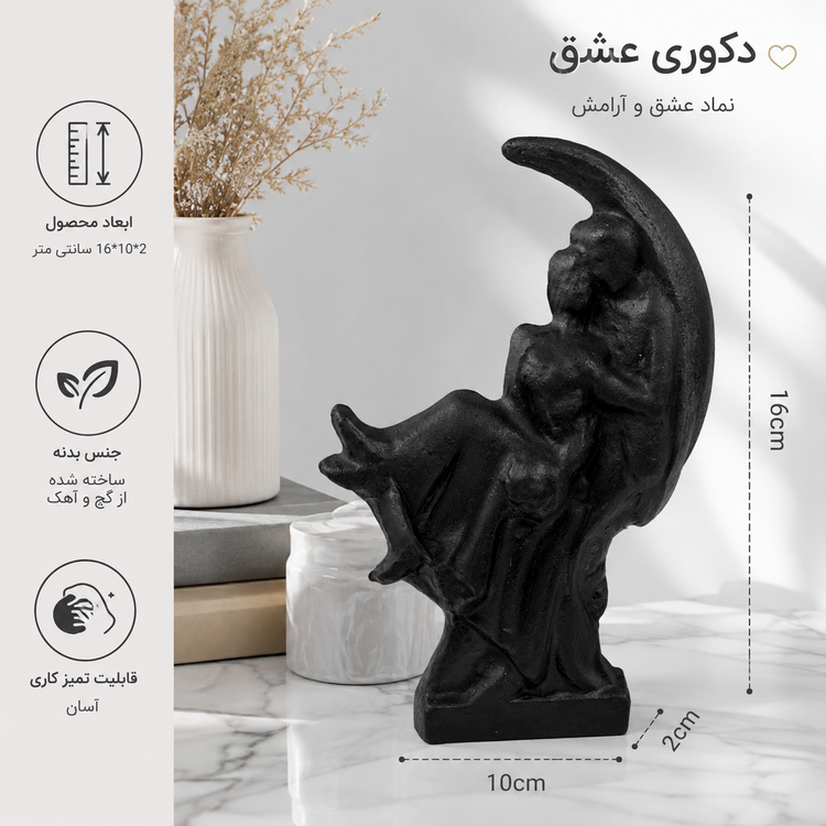 دکوراتیو عشق طرح زوج روی ماه