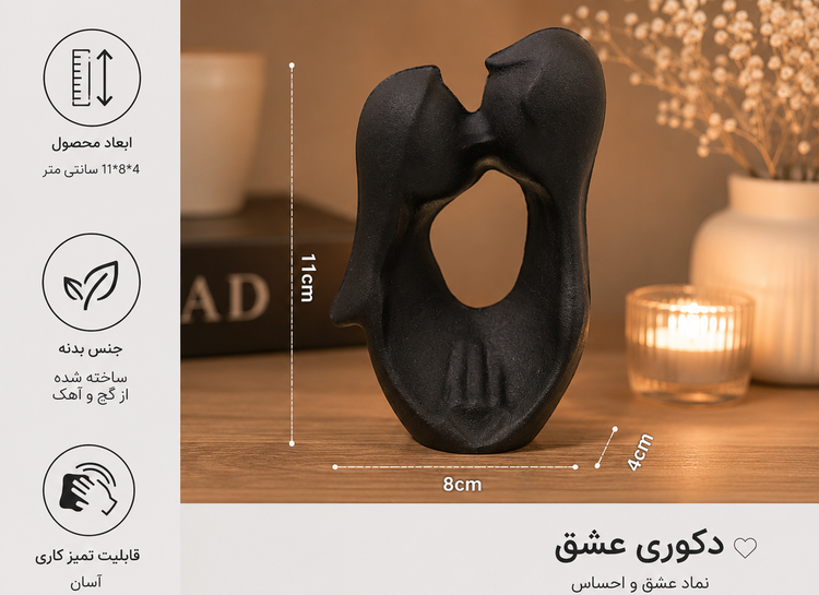 دکوراتیو عشق طرح بوسه